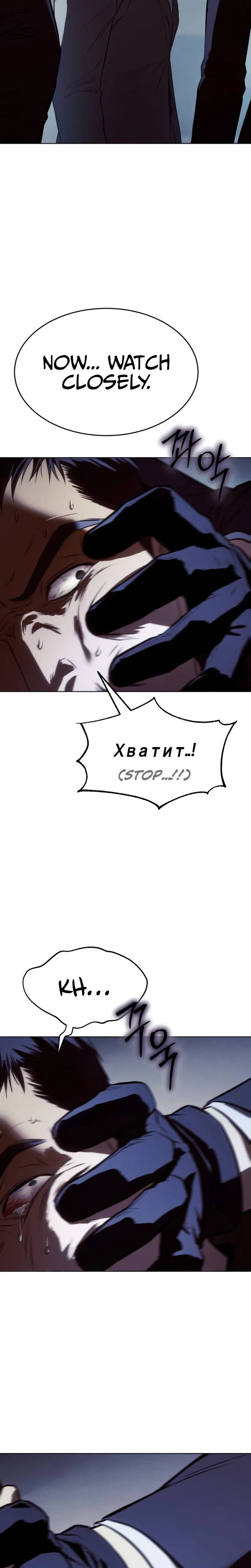 Baek XX Chapter 182 – Page 53