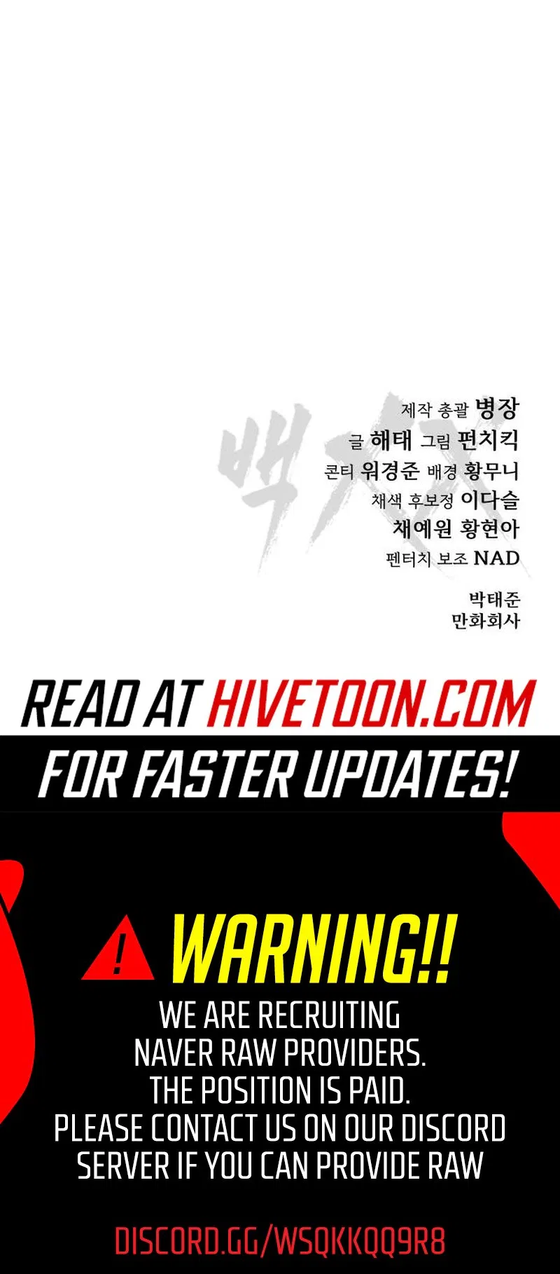 Baek XX Chapter 176 – Page 54