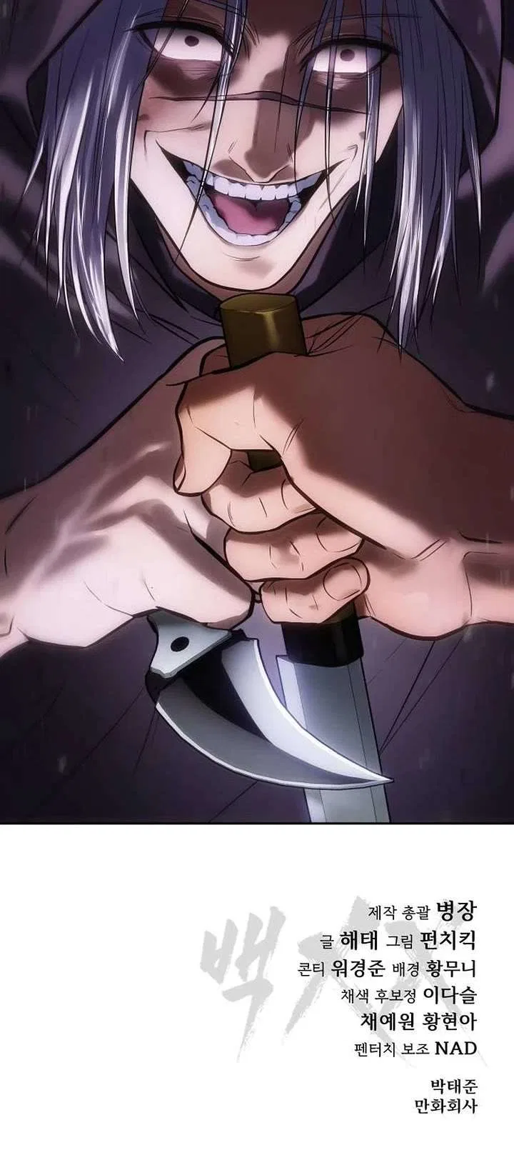 Baek XX Chapter 173 – Page 79