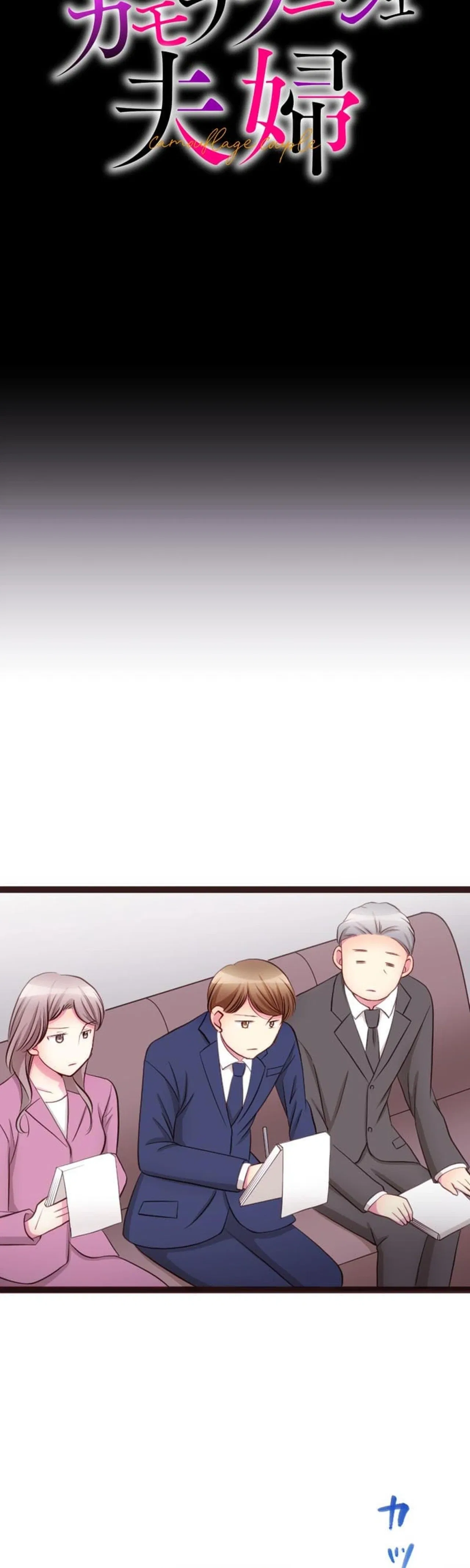 Camouflage Fuufu Chapter 41 – Page 6