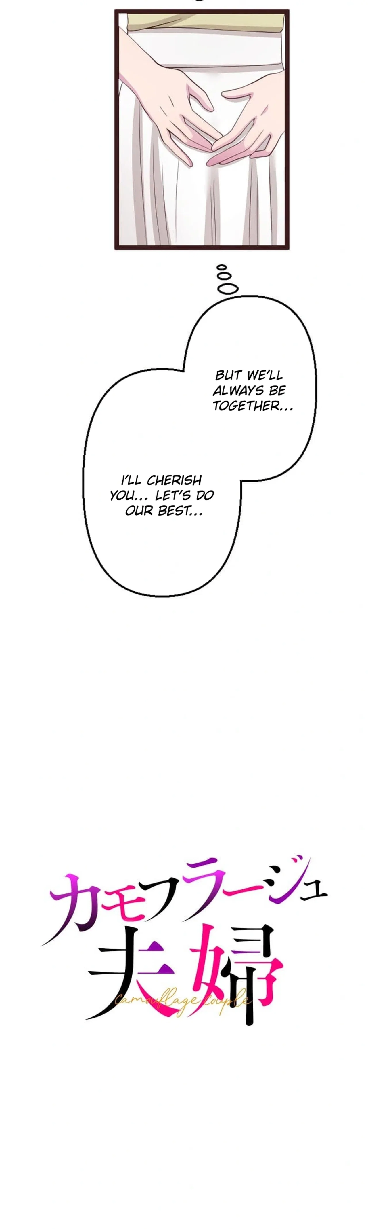 Camouflage Fuufu Chapter 38 – Page 5