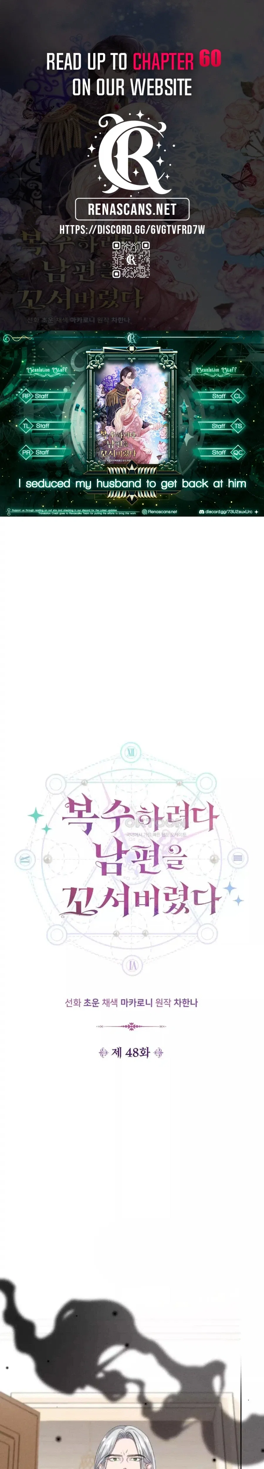 In an Attempt to Get Revenge, I Seduced My Husband Chapter 48 – Page 1