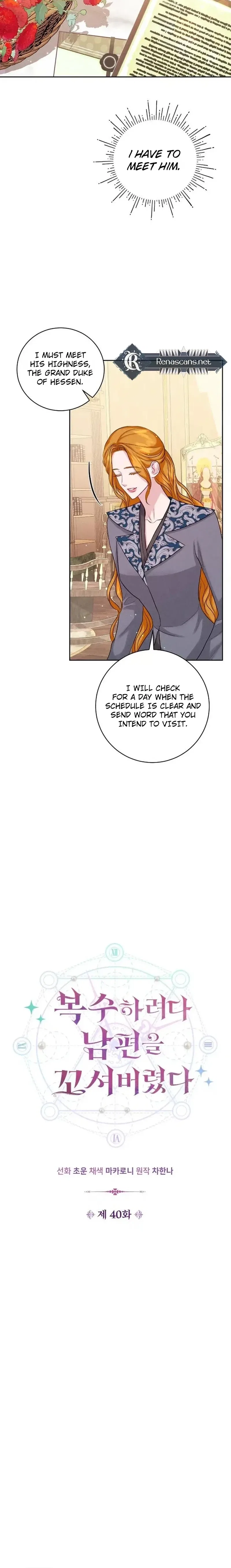 In an Attempt to Get Revenge, I Seduced My Husband Chapter 40 – Page 8
