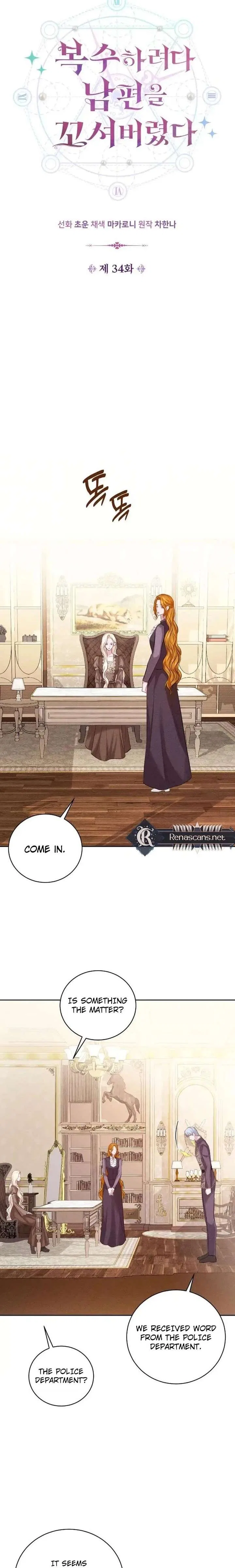 In an Attempt to Get Revenge, I Seduced My Husband Chapter 34 – Page 3