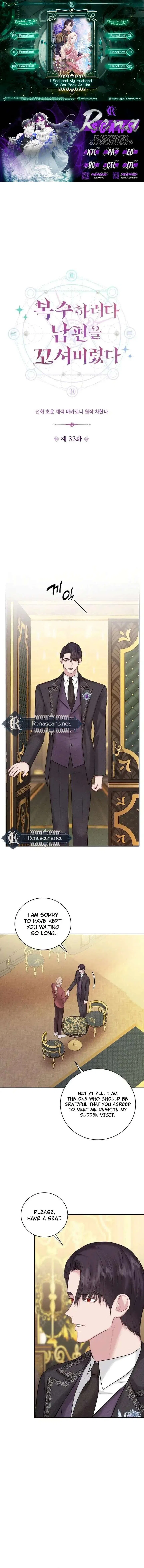 In an Attempt to Get Revenge, I Seduced My Husband Chapter 33 – Page 1
