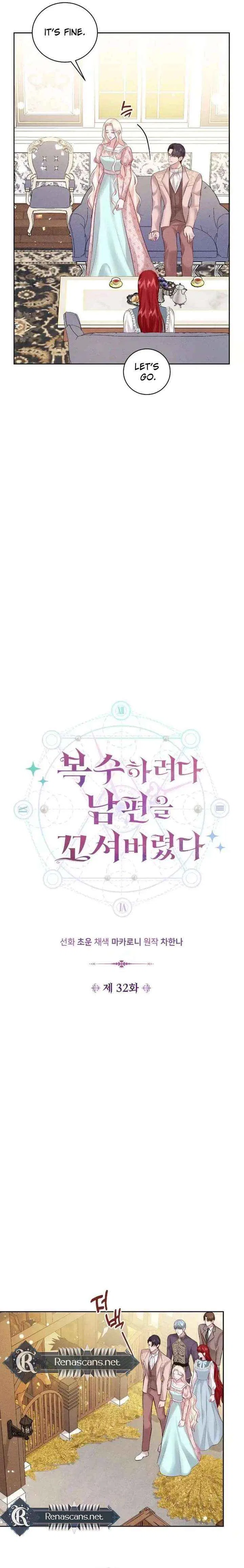 In an Attempt to Get Revenge, I Seduced My Husband Chapter 32 – Page 4
