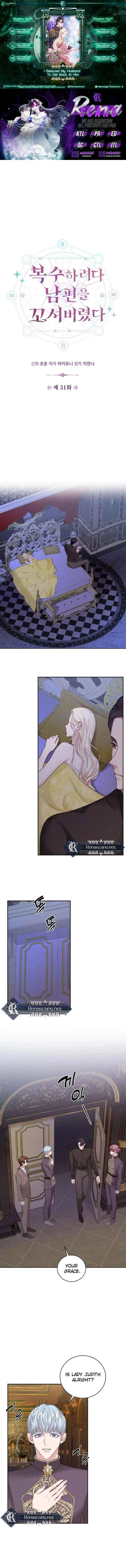 In an Attempt to Get Revenge, I Seduced My Husband Chapter 31 – Page 1