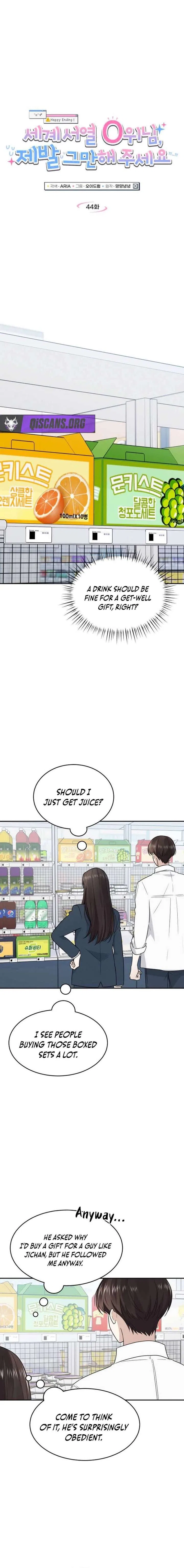 World Rank No. 0, Please Stop! Chapter 44 – Page 4
