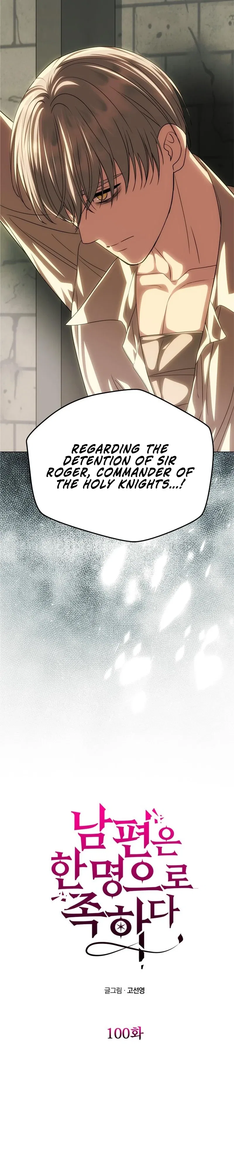 One Husband Is Enough Chapter 100 – Page 5