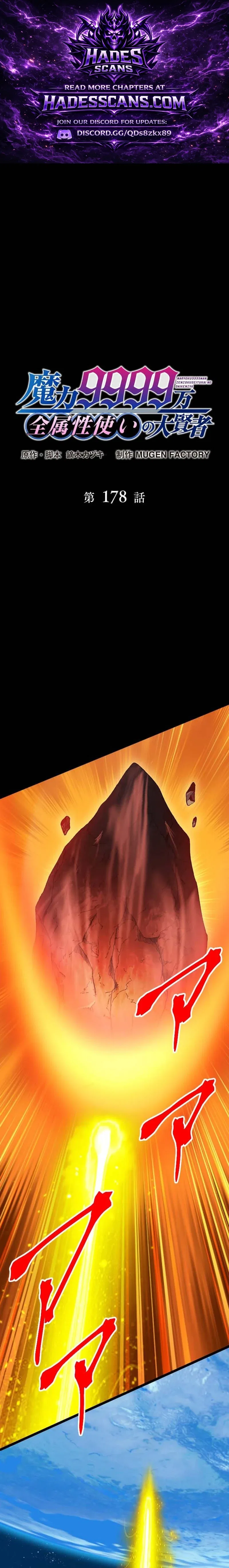 The Max Magic Level Great Sage’s Return Chapter 178 – Page 1