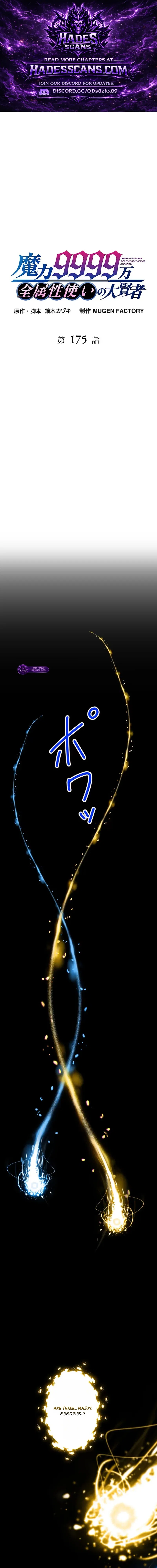 The Max Magic Level Great Sage’s Return Chapter 175 – Page 1