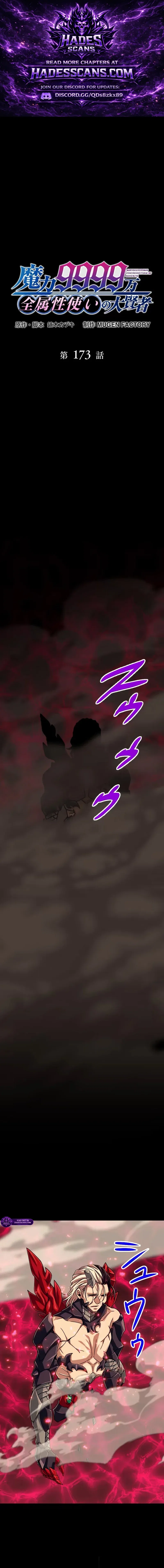 The Max Magic Level Great Sage’s Return Chapter 173 – Page 1