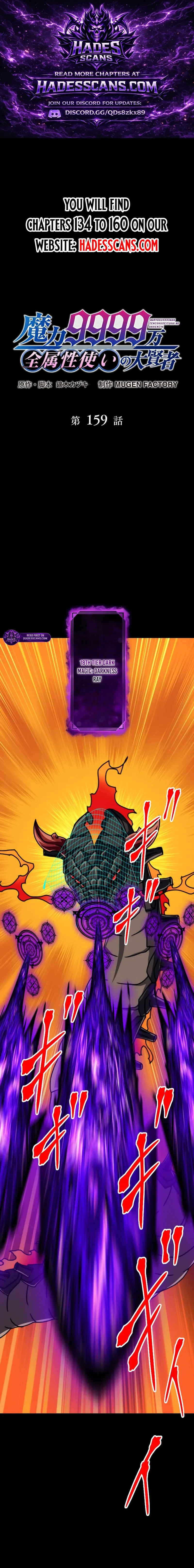 The Max Magic Level Great Sage’s Return Chapter 159 – Page 1