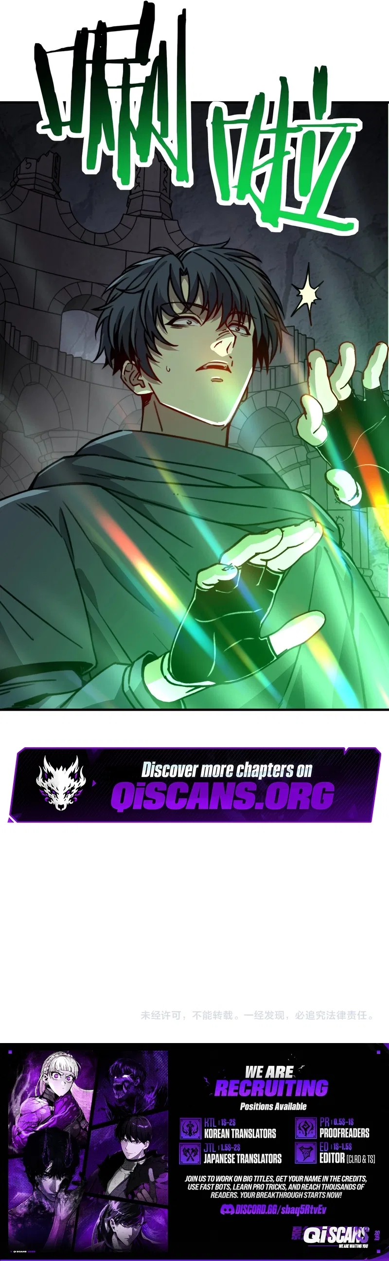 Starting As The God Of Wealth, Taming Billions Of Divine Pets! Chapter 68 – Page 6
