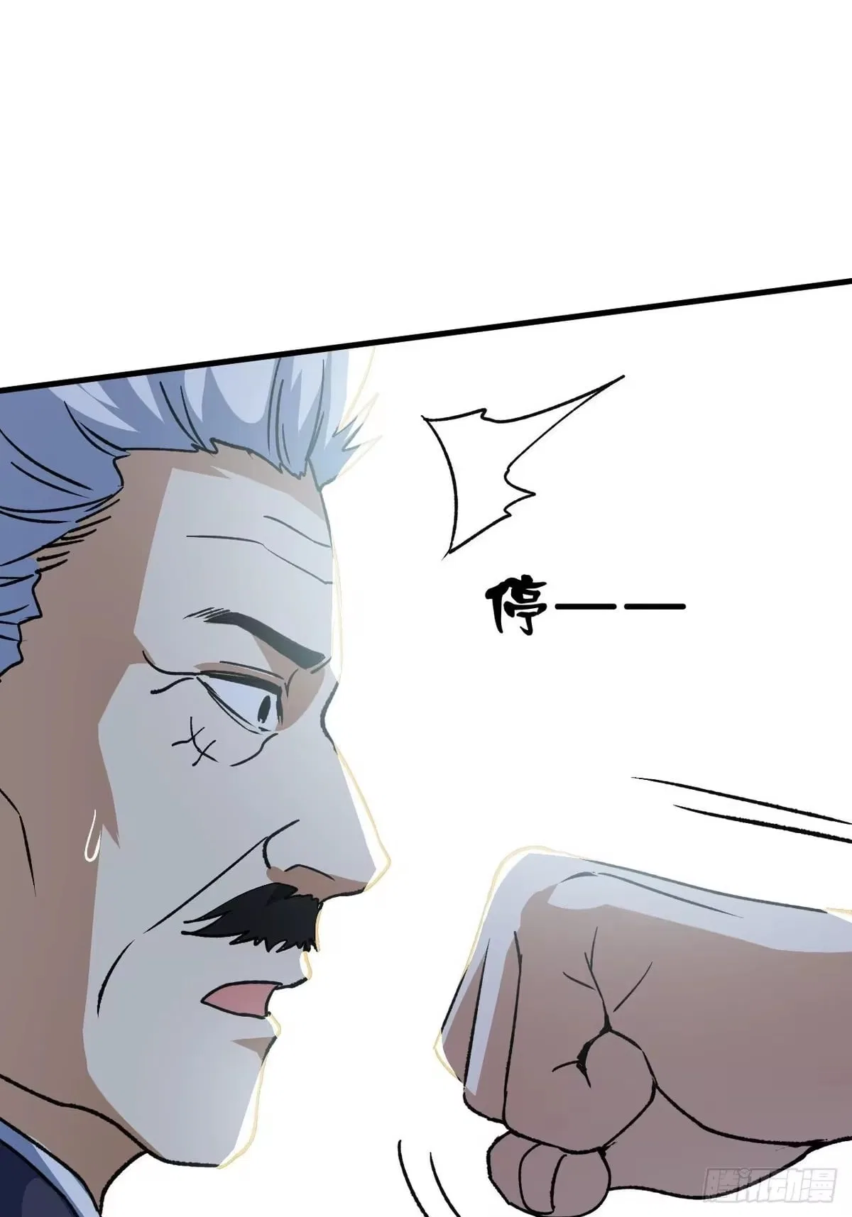 I Will Grind My Way to Lord hood Chapter 63 – Page 74