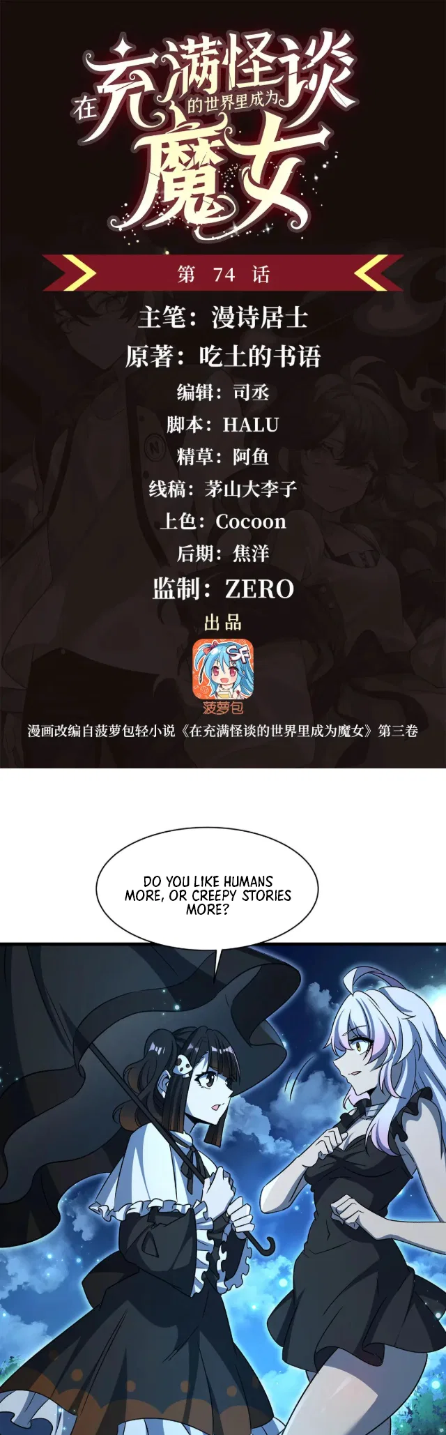 Become a Witch in a World Full of Ghost Stories Chapter 74 – Page 2