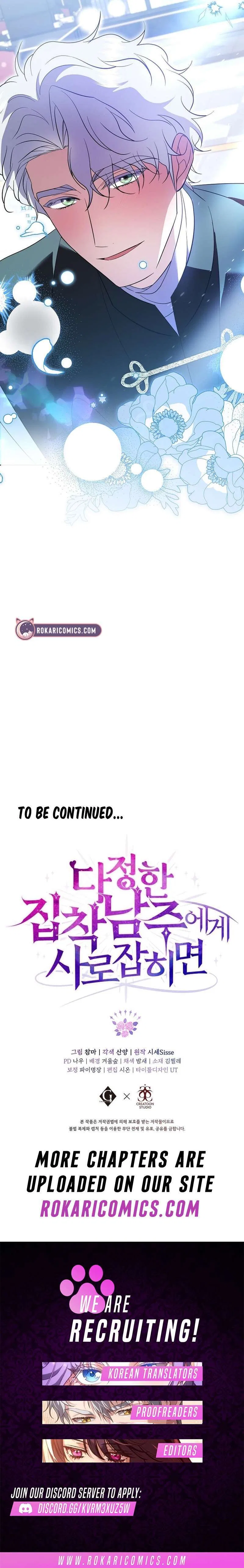 If You’re Captured by a Sweetly Obsessive Male Lead Chapter 49 – Page 18