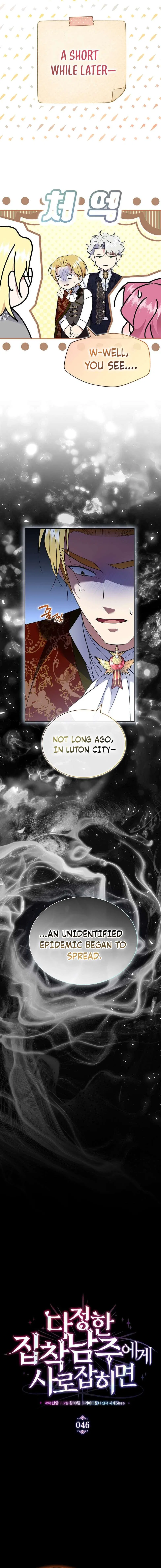 If You’re Captured by a Sweetly Obsessive Male Lead Chapter 46 – Page 3