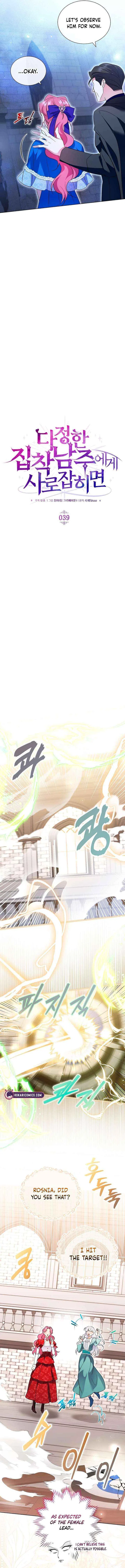 If You’re Captured by a Sweetly Obsessive Male Lead Chapter 39 – Page 7