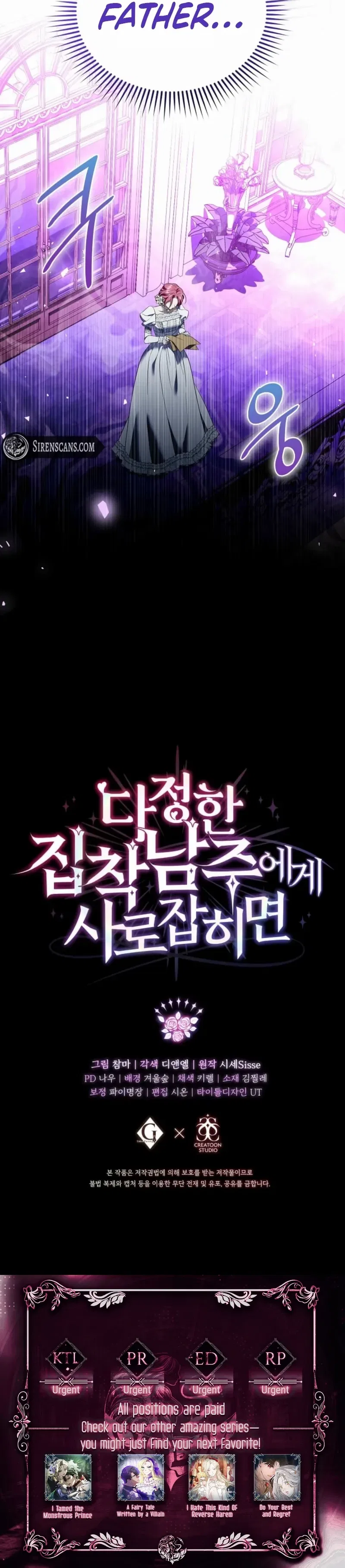 If You’re Captured by a Sweetly Obsessive Male Lead Chapter 32 – Page 11