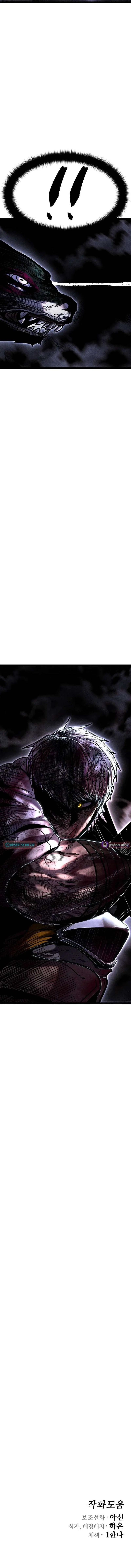 Fantasy Enlistment Squad Chapter 20 – Page 25