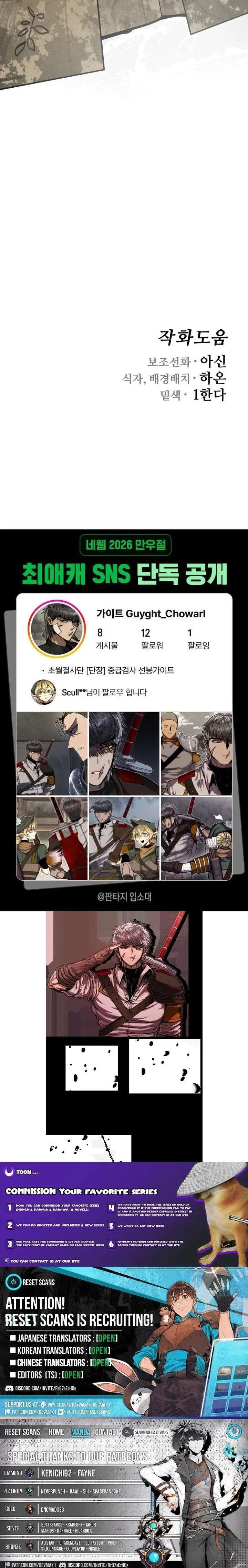 Fantasy Enlistment Squad Chapter 16 – Page 39