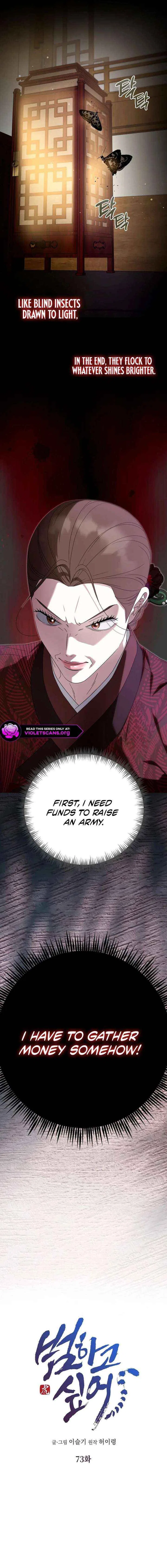 I Want To Eat You Chapter 73 – Page 8