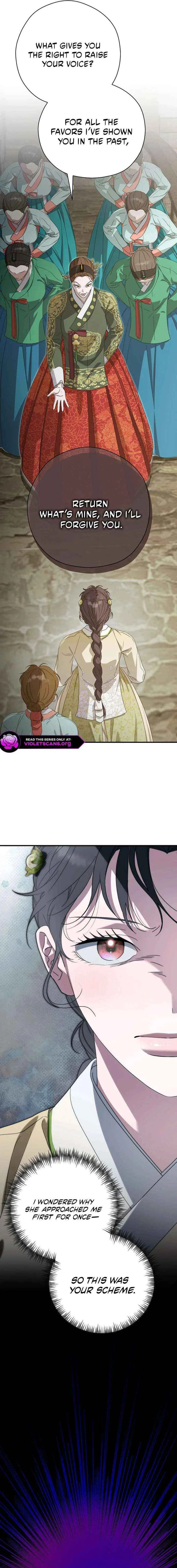 I Want To Eat You Chapter 73 – Page 15