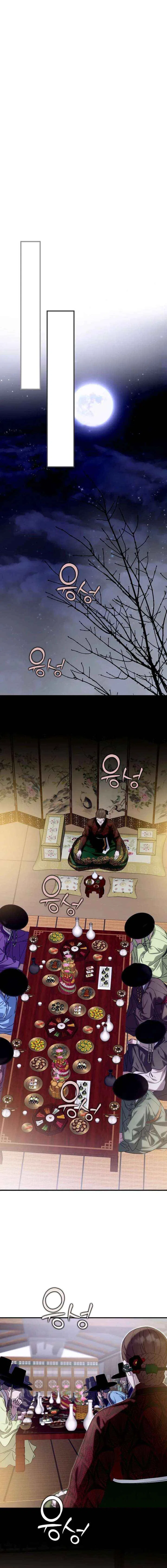 I Want To Eat You Chapter 72 – Page 18