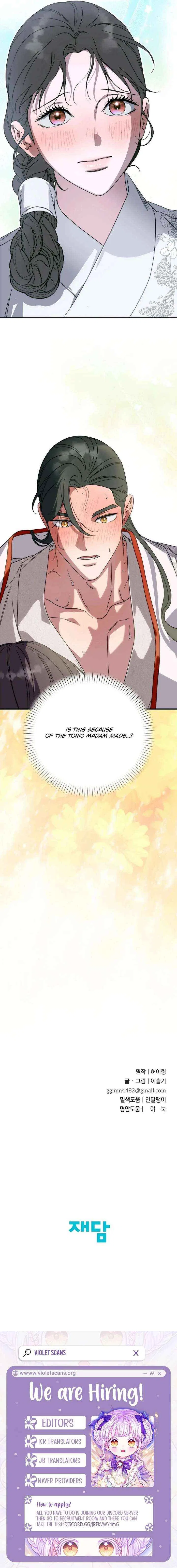 I Want To Eat You Chapter 69 – Page 21