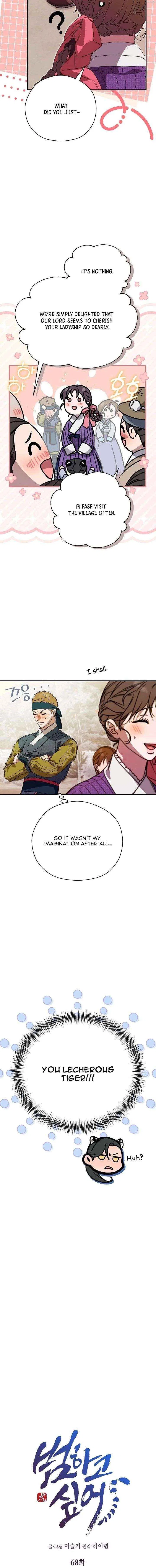 I Want To Eat You Chapter 68 – Page 2