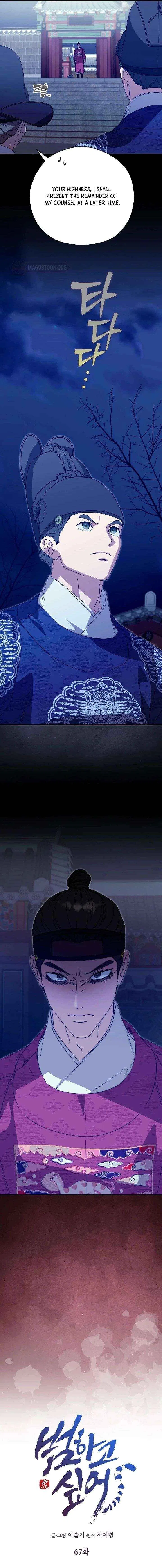 I Want To Eat You Chapter 67 – Page 4