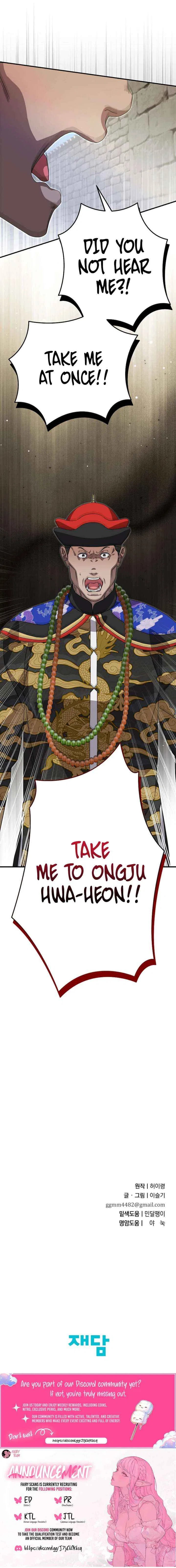I Want To Eat You Chapter 61 – Page 14