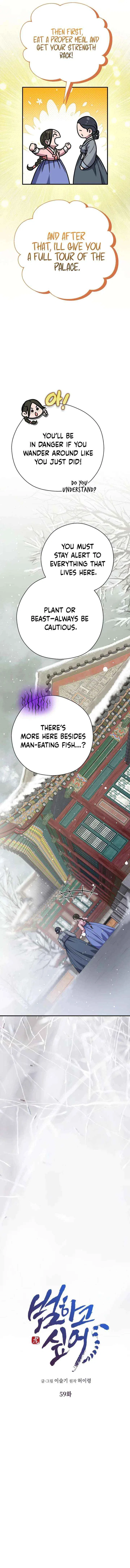 I Want To Eat You Chapter 59 – Page 4