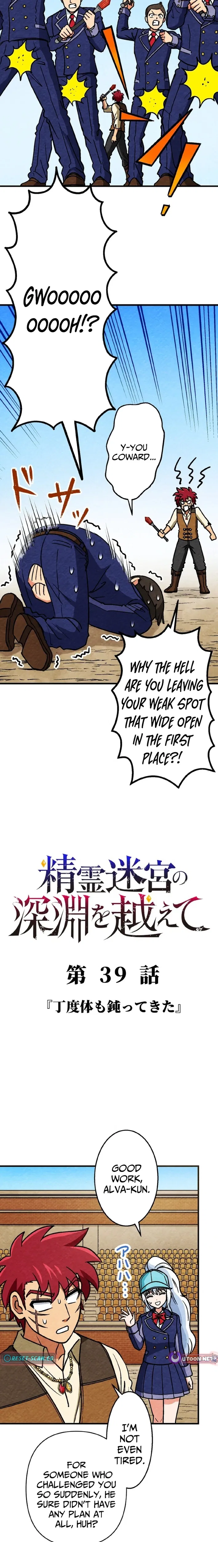 Beyond the Abyss of the Spirit Labyrinth Chapter 39 – Page 2