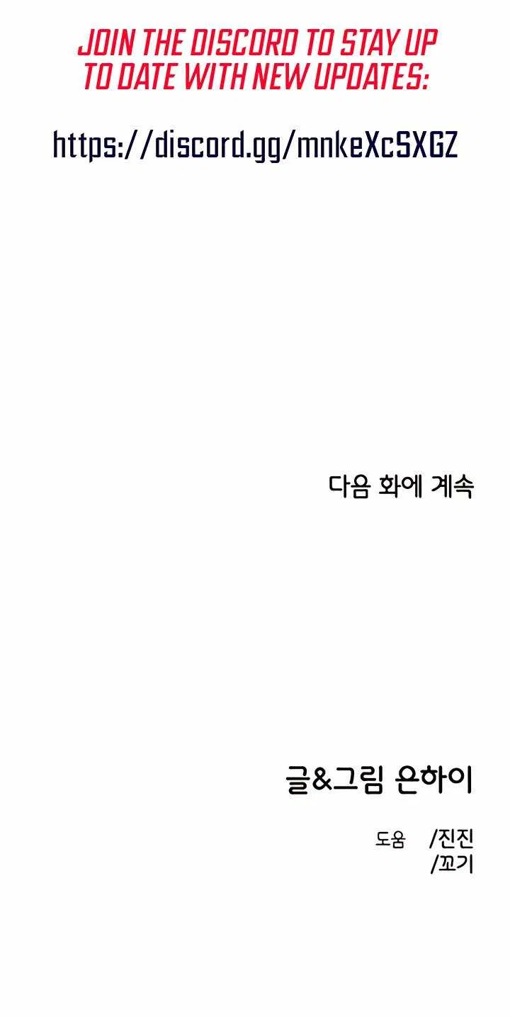 Childhood Friend Complex (Eunhi) Chapter 80 – Page 11