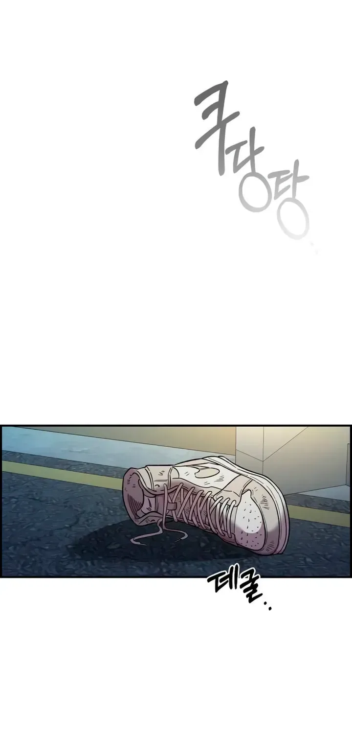 Childhood Friend Complex (Eunhi) Chapter 77 – Page 26