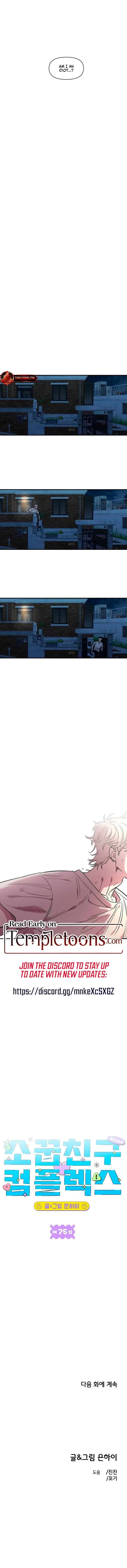 Childhood Friend Complex (Eunhi) Chapter 75 – Page 8