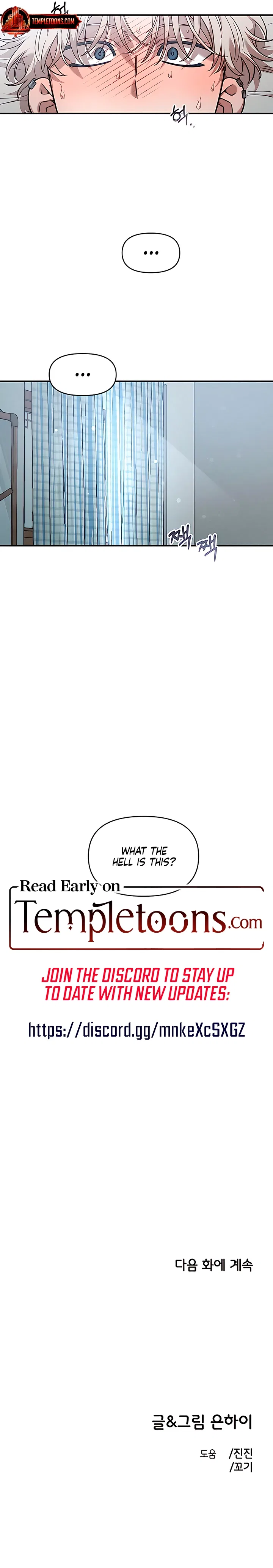 Childhood Friend Complex (Eunhi) Chapter 74 – Page 21