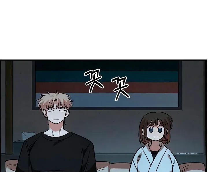 Childhood Friend Complex (Eunhi) Chapter 60 – Page 11
