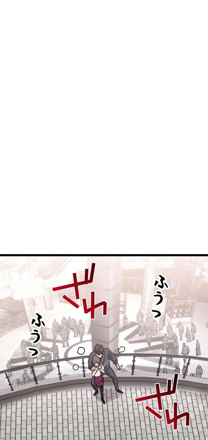 Meteor: The Ultra-Speed Savior Chapter 17 – Page 75