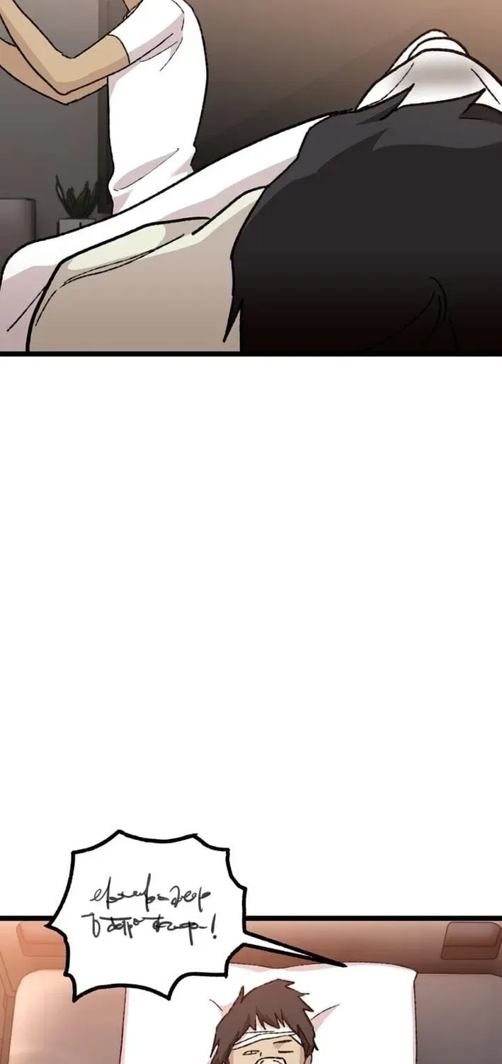 Meteor: The Ultra-Speed Savior Chapter 16 – Page 22