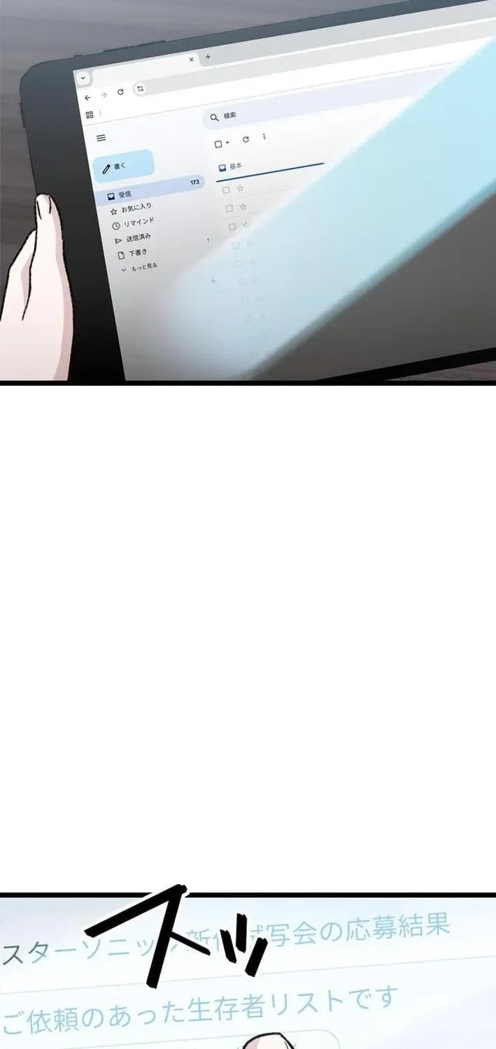 Meteor: The Ultra-Speed Savior Chapter 15 – Page 83