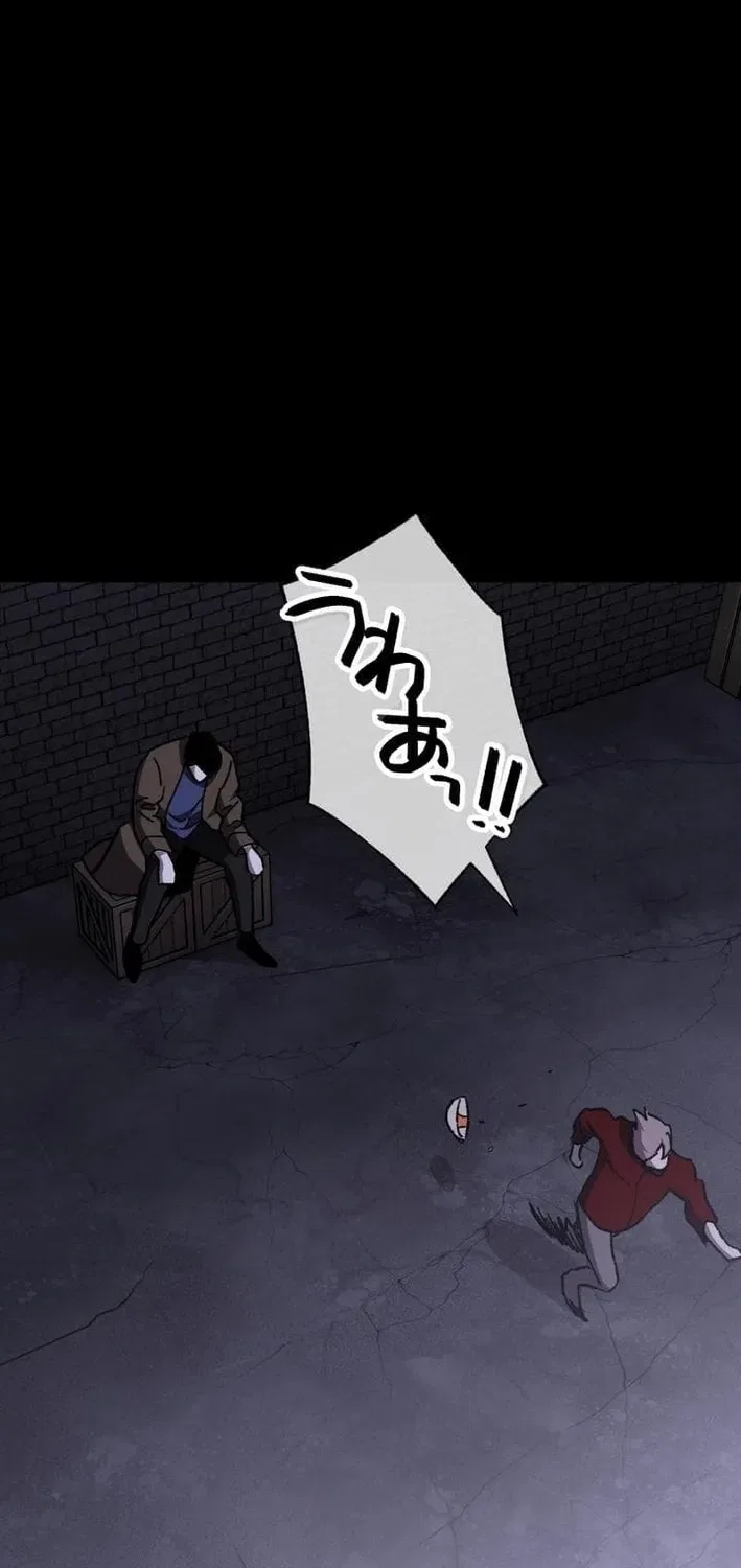 Meteor: The Ultra-Speed Savior Chapter 12 – Page 44