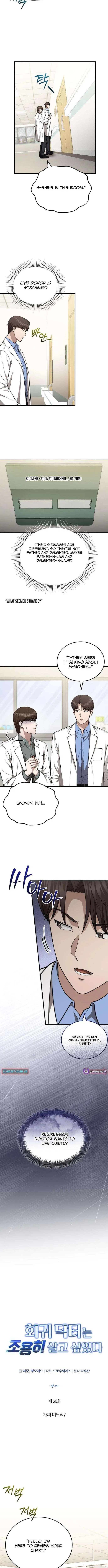 The Regressed Doctor Wants to Live Quietly Chapter 66 – Page 2