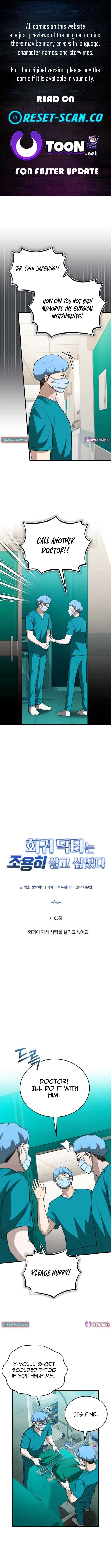 The Regressed Doctor Wants to Live Quietly Chapter 65 – Page 1