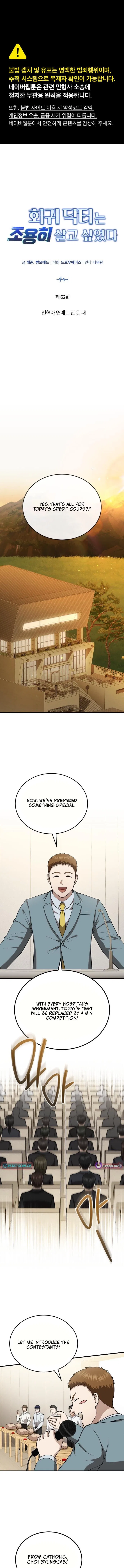 The Regressed Doctor Wants to Live Quietly Chapter 62 – Page 4