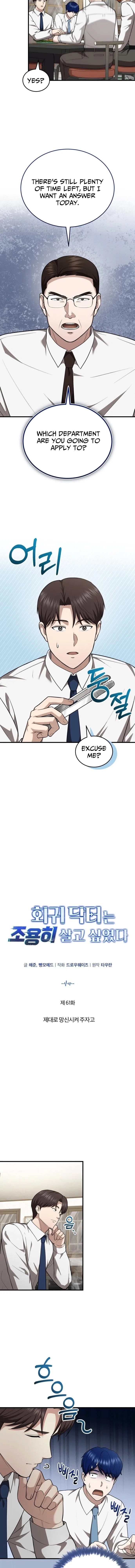 The Regressed Doctor Wants to Live Quietly Chapter 61 – Page 4