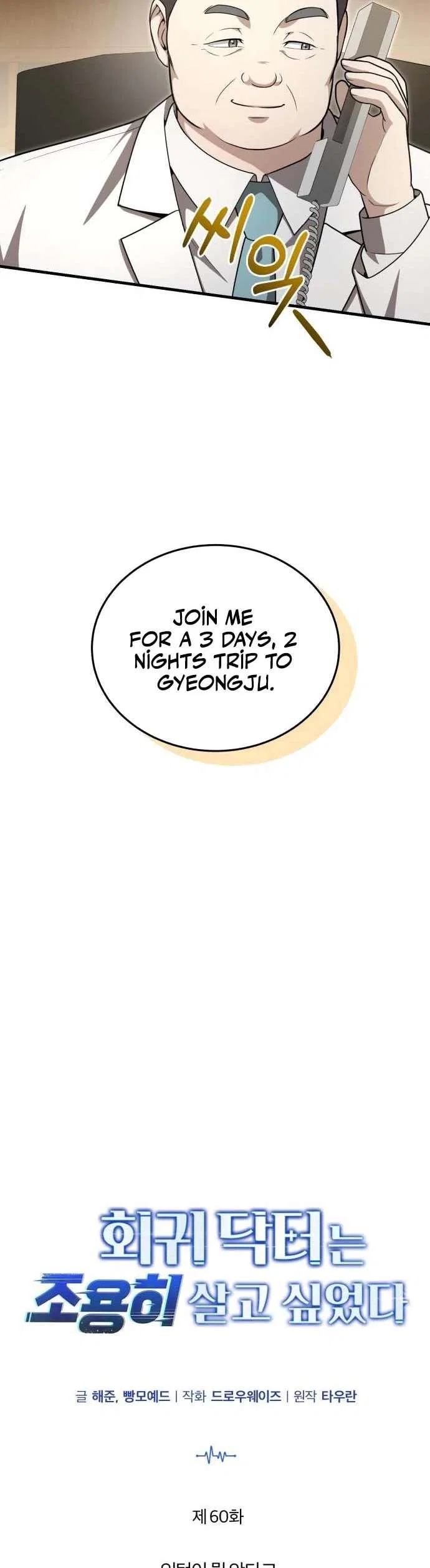 The Regressed Doctor Wants to Live Quietly Chapter 60 – Page 14