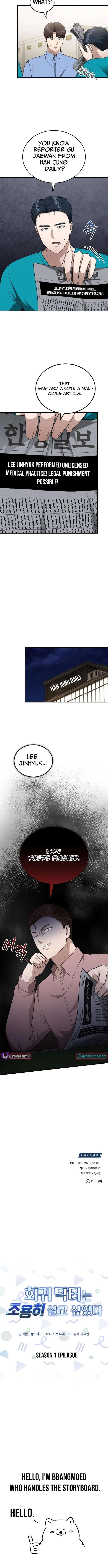 The Regressed Doctor Wants to Live Quietly Chapter 50 – Page 13